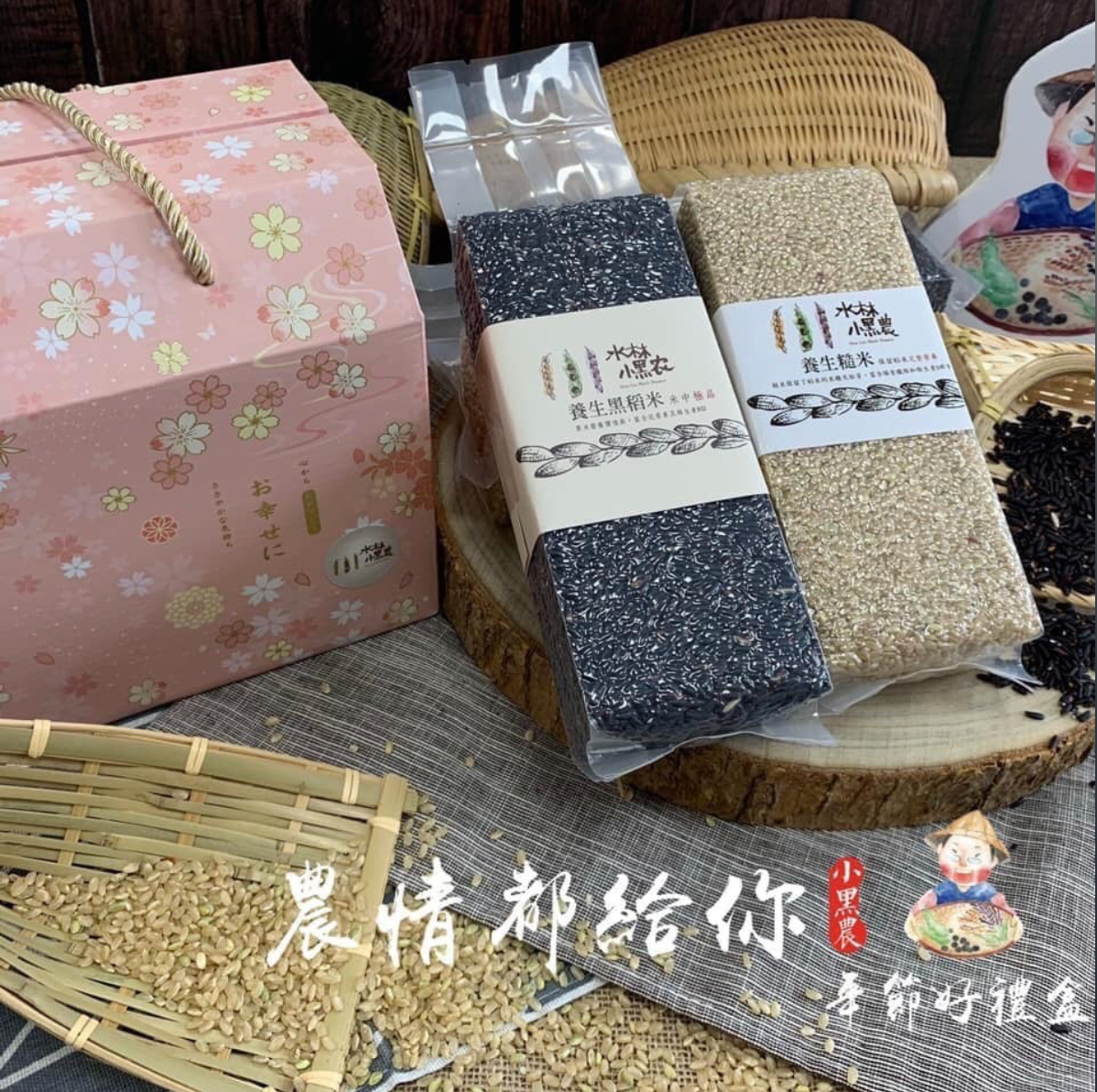 超值禮盒~農情都給你!