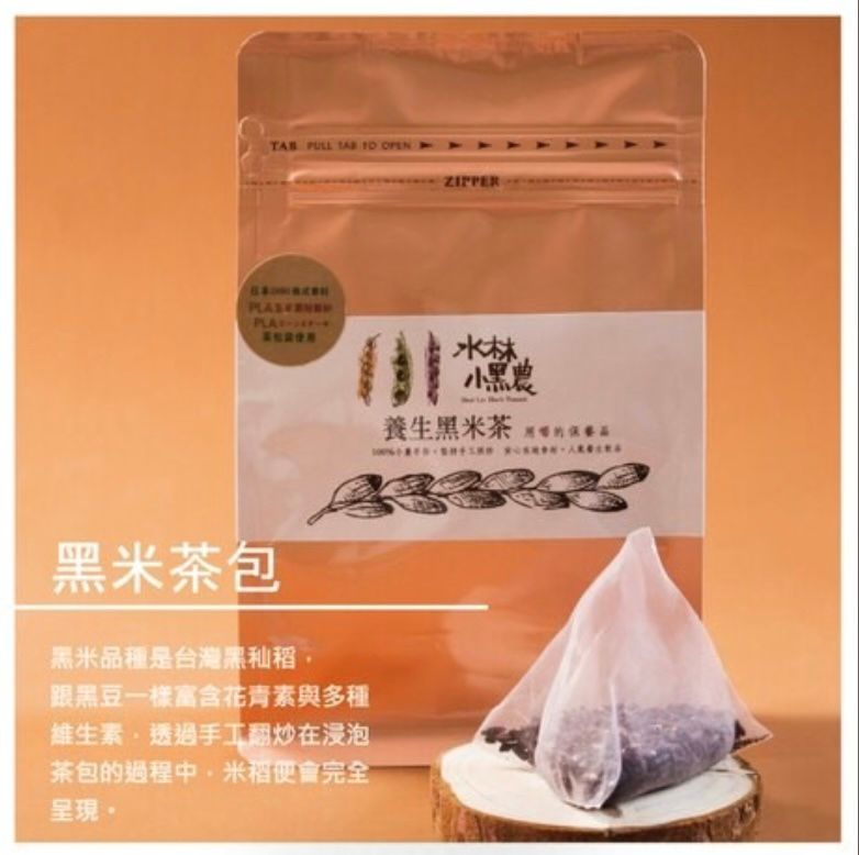 限量!黑色奇蹟超值免運組