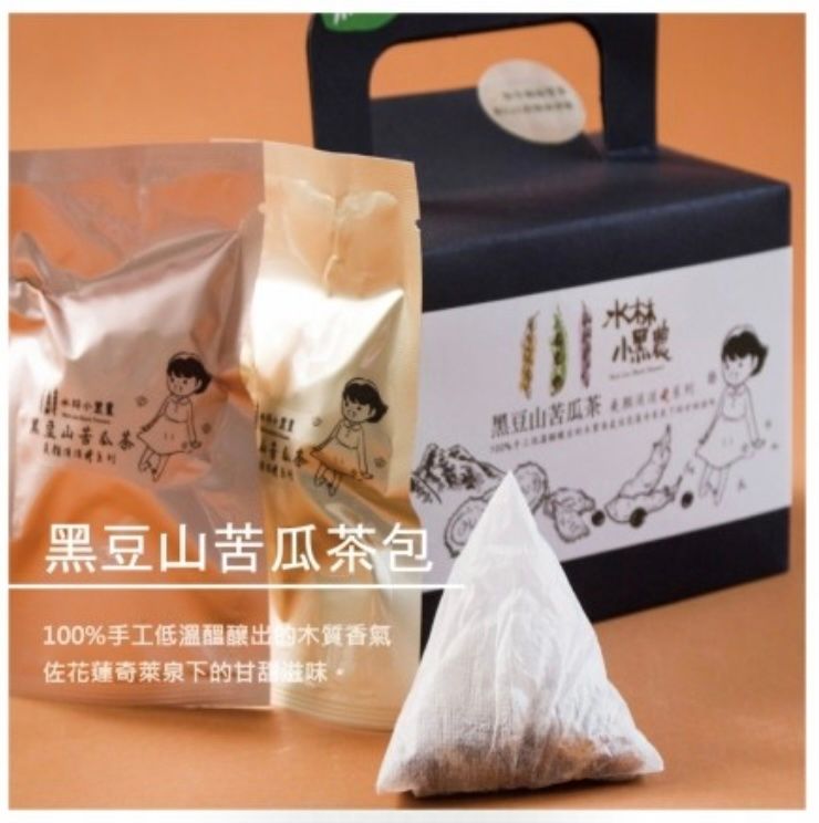 限量!黑色奇蹟超值免運組