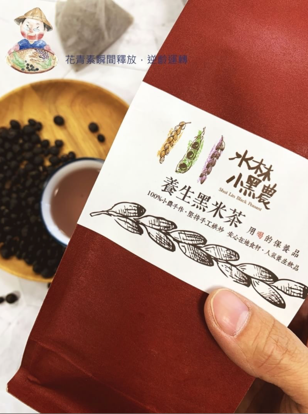 黑米茶(純正黑秈糙米) 500克大份量裝