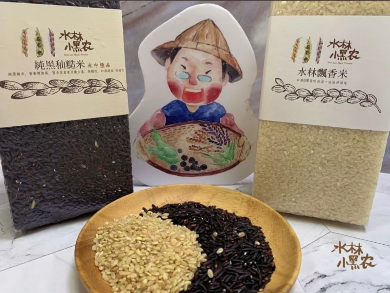 ~好米組~水林飄香米2台斤+純正黑秈糙米2台斤