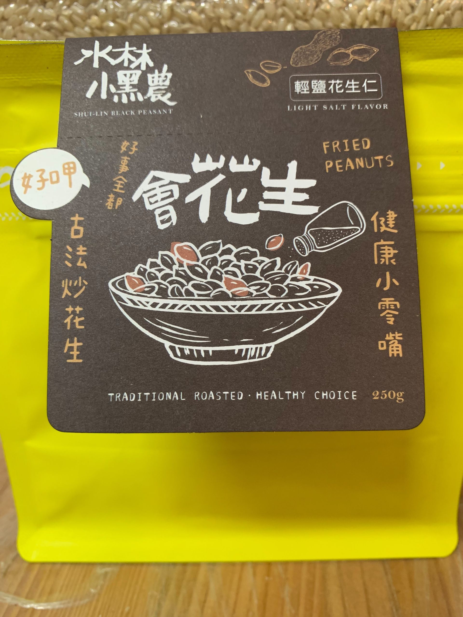 原味小酥豆(青仁黑豆，台灣當季國產豆使用