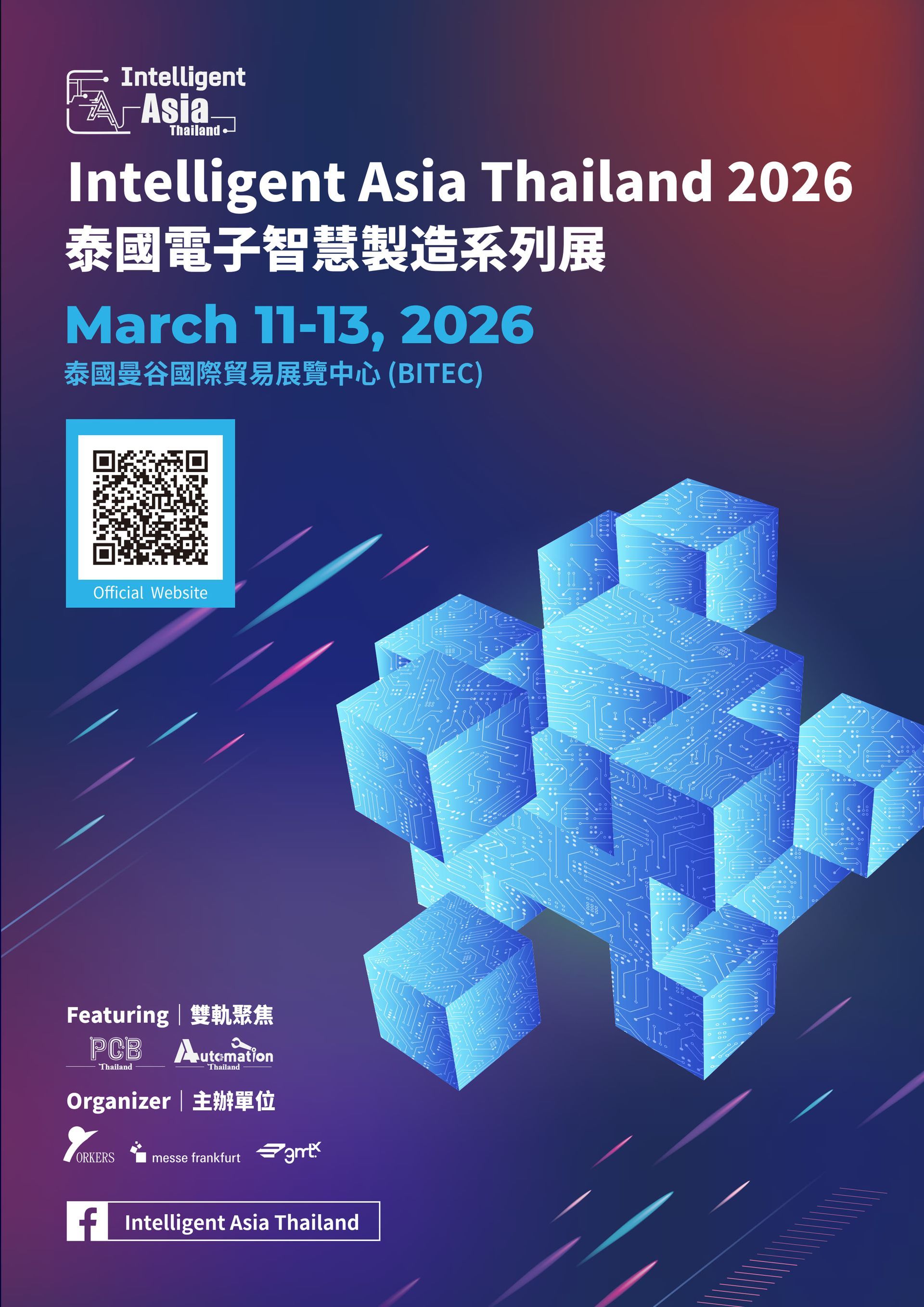 【謙斌實業】2026年Q1 謙斌實業參展資訊