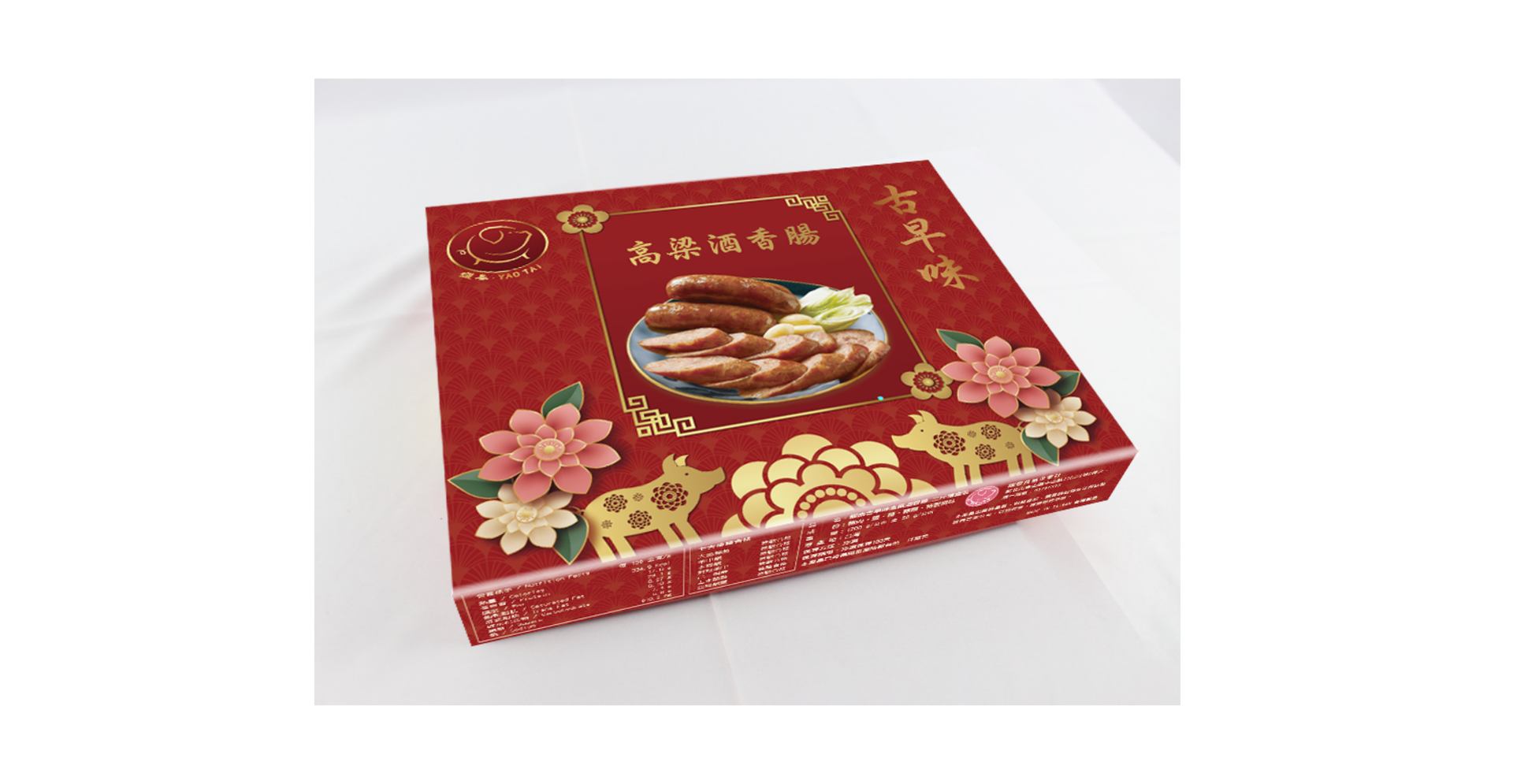 耀泰食品 冷凍食品 禮盒包裝