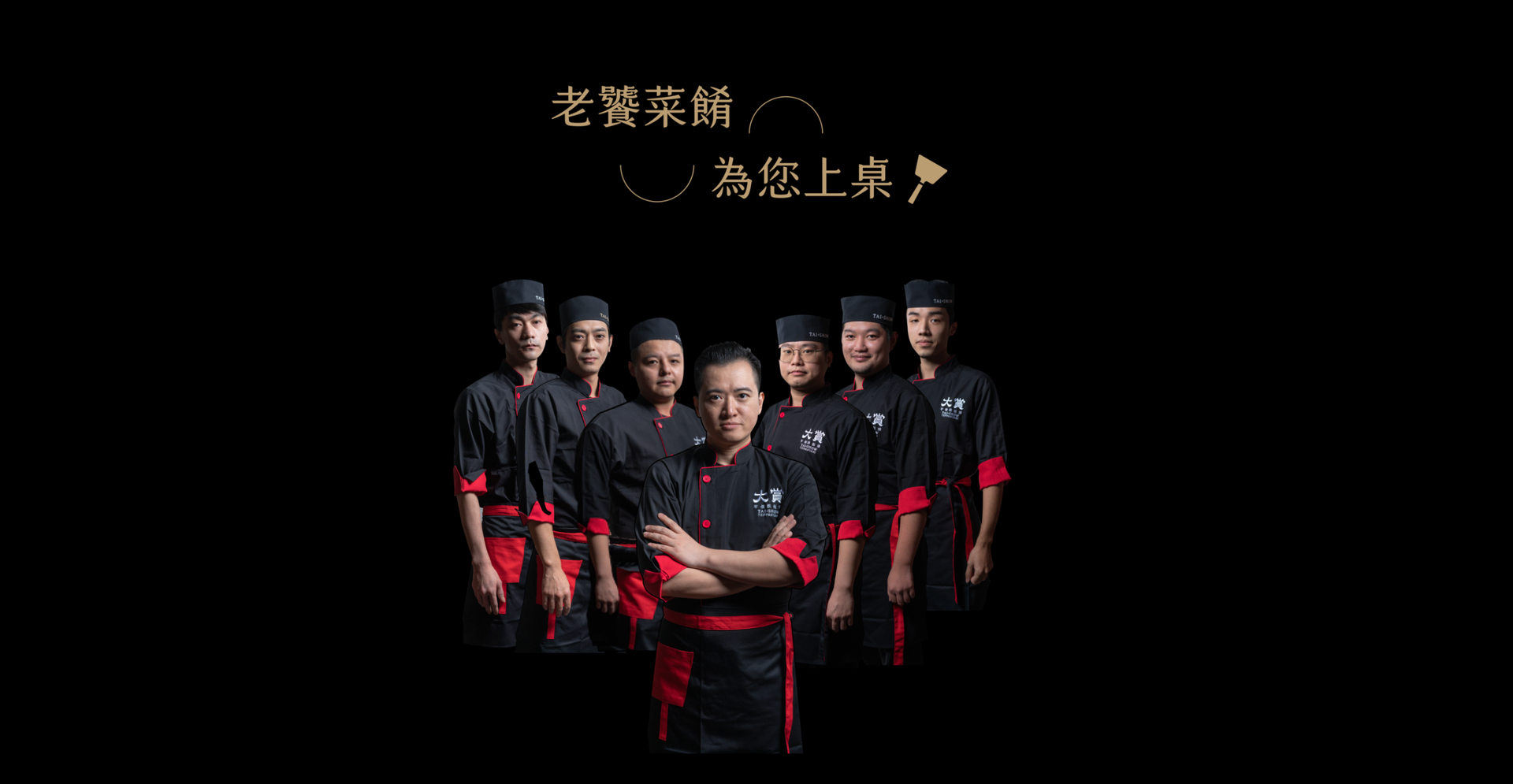 Brandging808 宇宙品牌顧問有限公司  商業攝影-大賞平價鐵板燒 