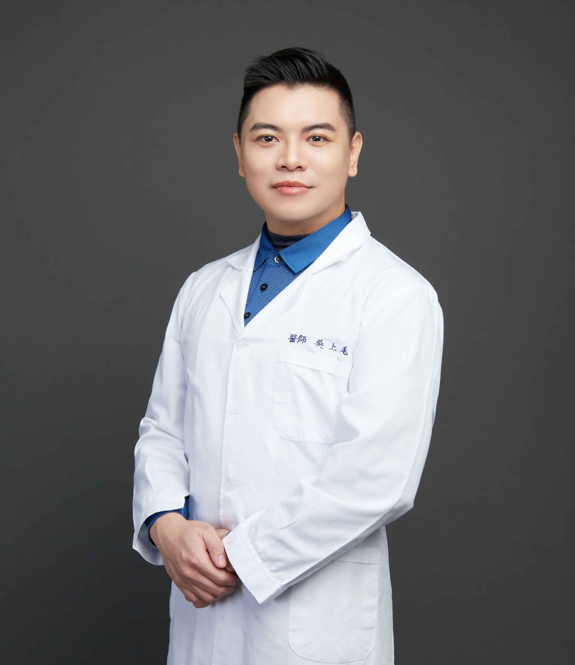 吳上毛醫師