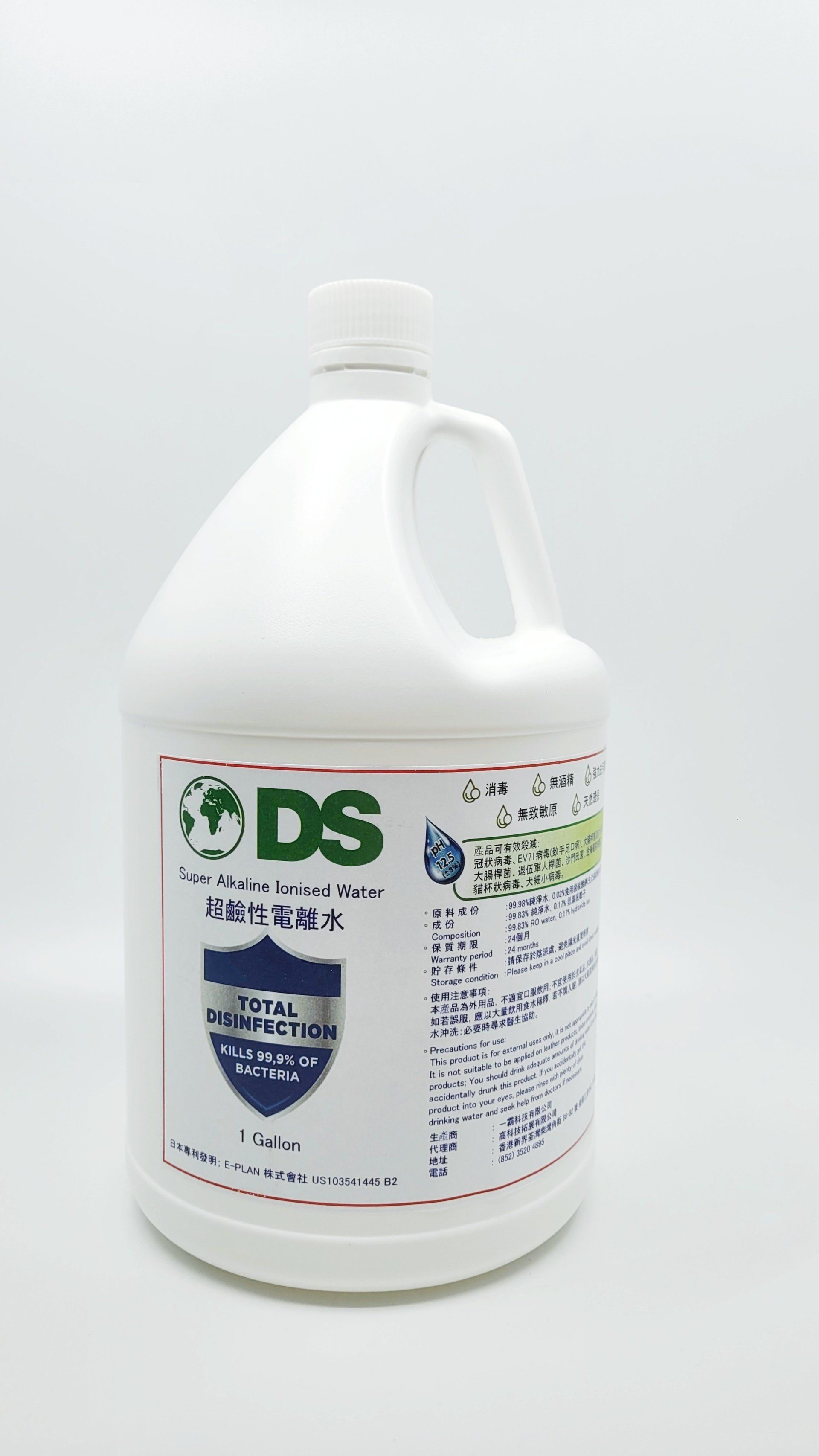 Product name: DS Super Alkaline Ionized Water (SAIW)   Applications: Disinfection, cleansing, cleaning, and deodorizing Ingredients: Pure water (99.83%) Potassium hydroxide (0.17%)