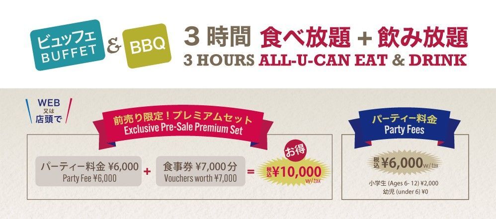 Promotional graphic for buffet and BBQ: 3-hour all-you-can-eat and drink. Includes exclusive pre-sale premium set offers.
