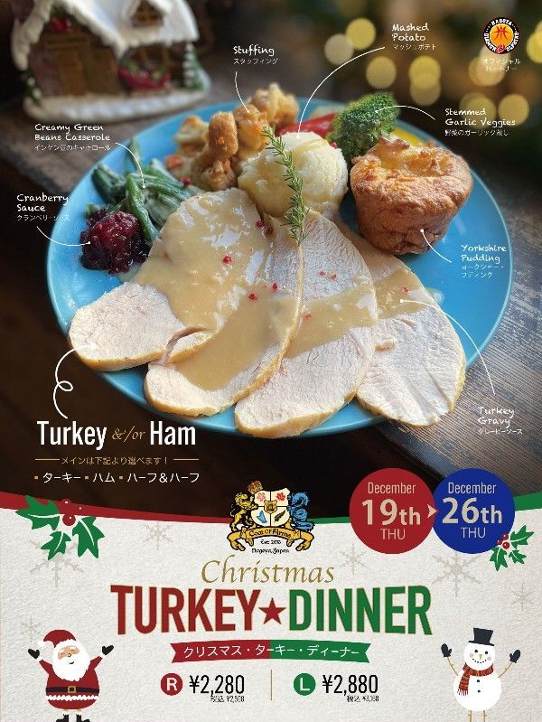 Christmas Dinner Flyer