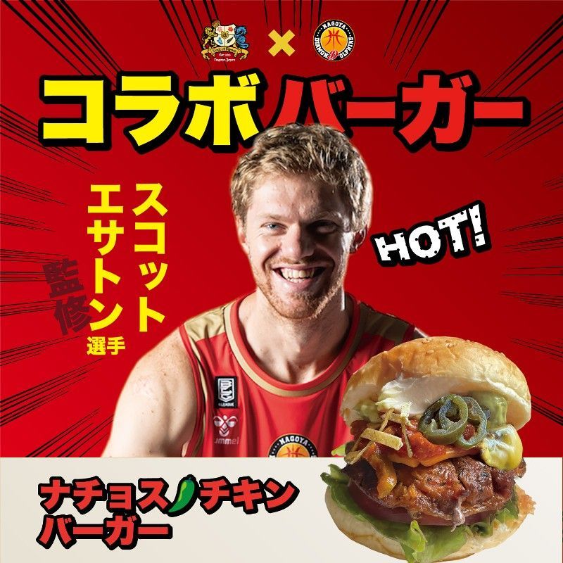 スコットエサトン選手監修