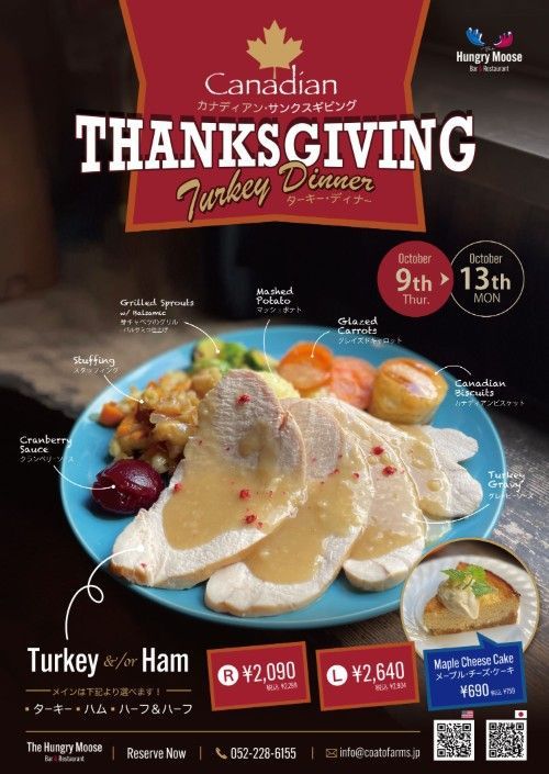 Canadian Thanksgiving Flyer