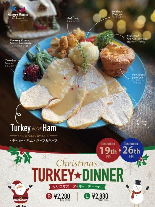 Christmas Dinner Flyer