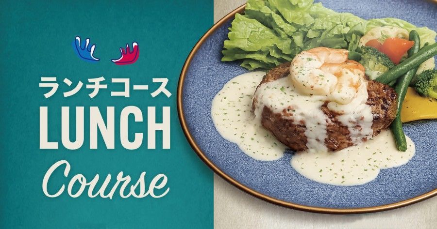 The Hungry Moose 平日限定ランチコースの案内