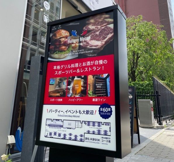 空腹と書かれた看板