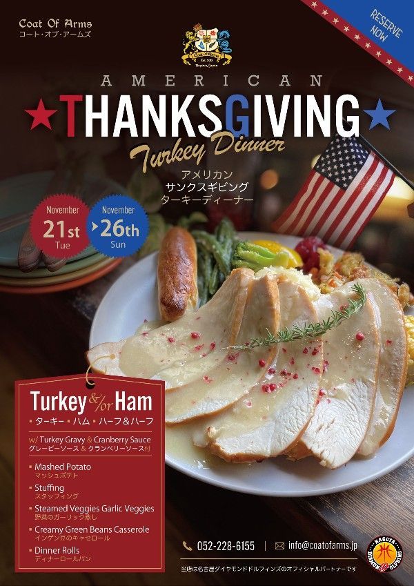 American Thanksgiving Flyer