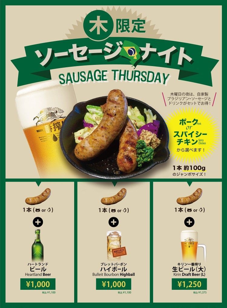 Sausage Night