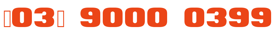 A red phone number (03) 9000 0399 is displayed on a white background.
