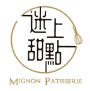 迷上甜點