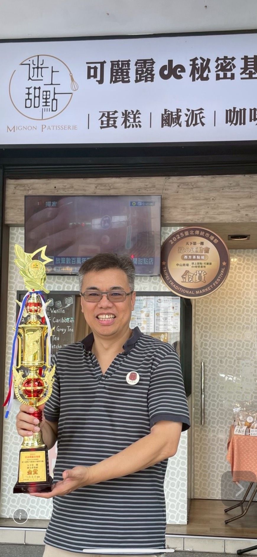 迷上甜點