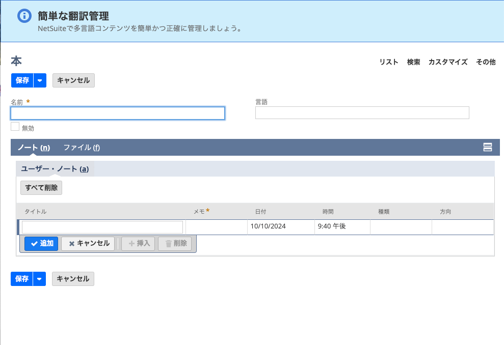 Web page displaying a table with options to manage data related to 