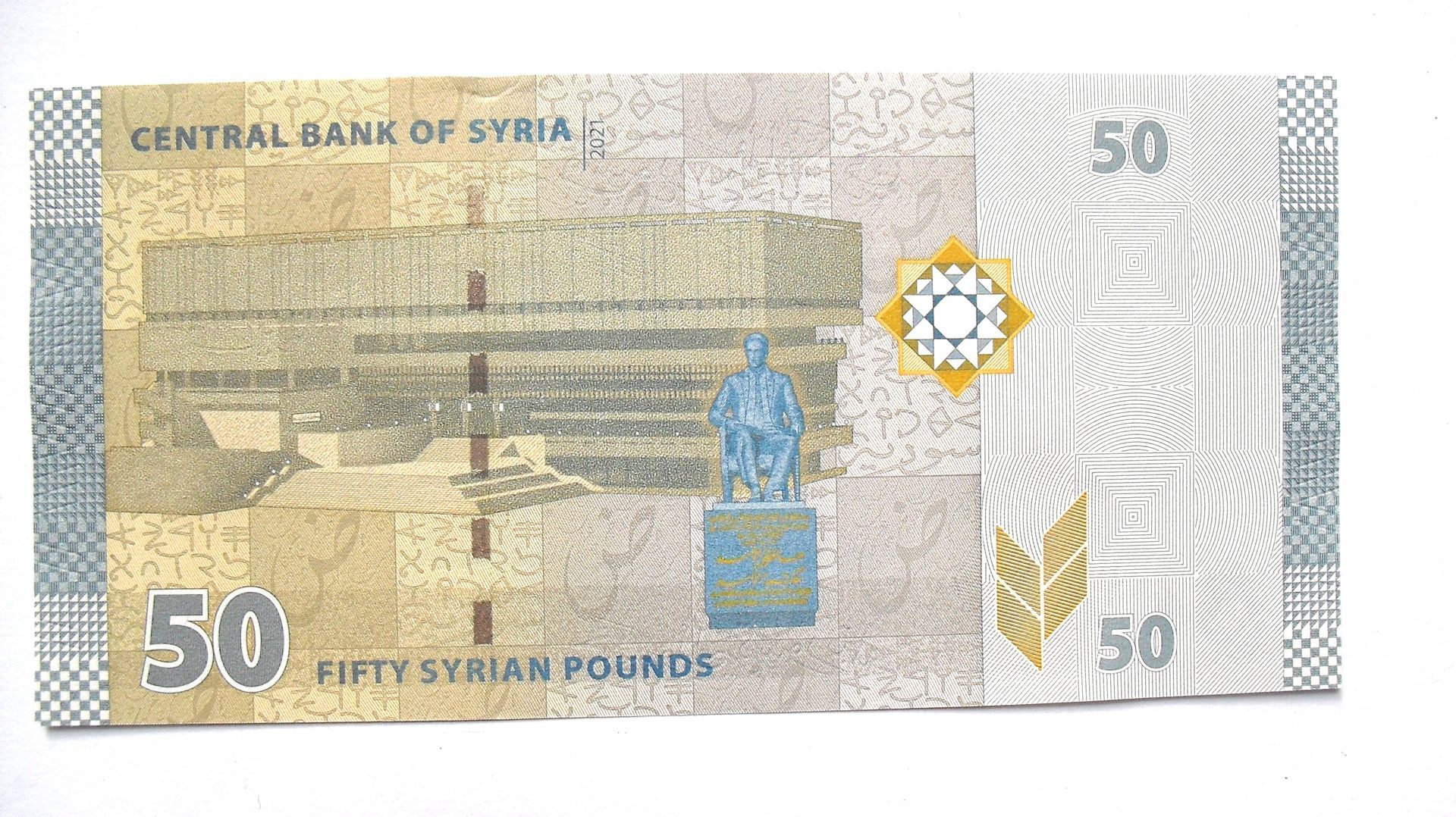 Syrië : 50 Syrian Pounds 2021, UNC