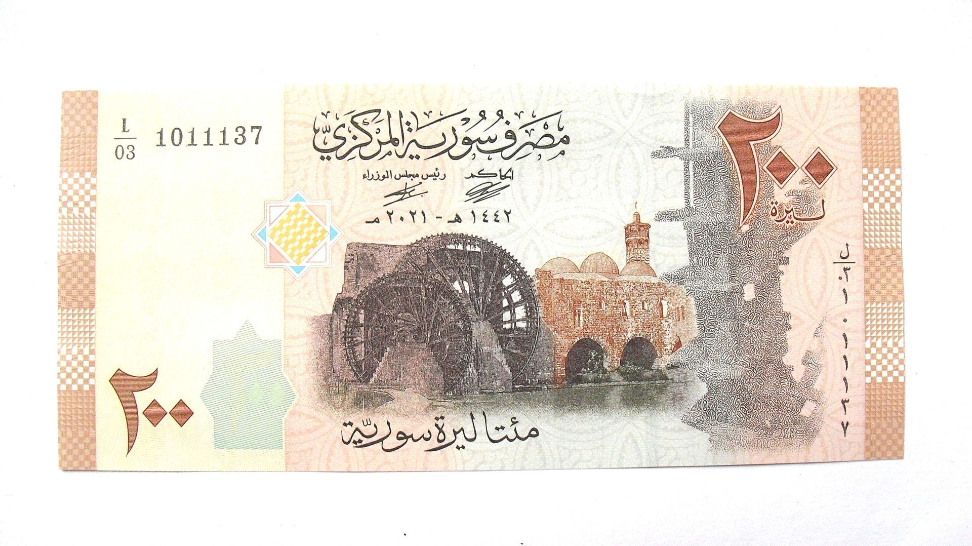 Syrië : 200 Syrian Pouns 2021, UNC