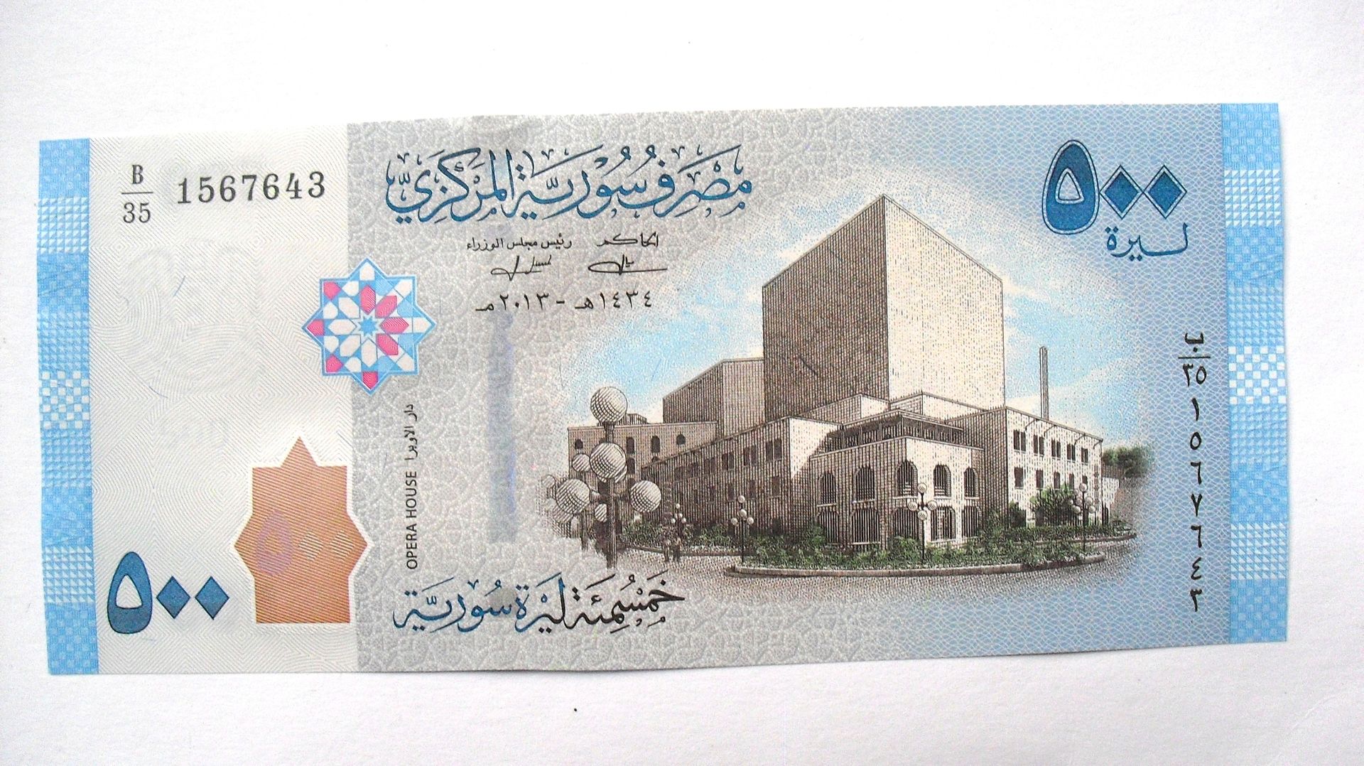 Syrië : 500 Syrian Pounds 2013, UNC