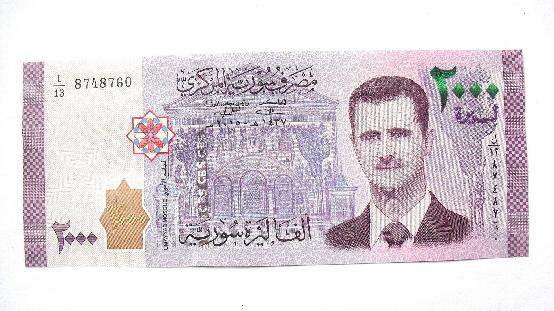 Syrië : 2000 Syrian Pounds 2015