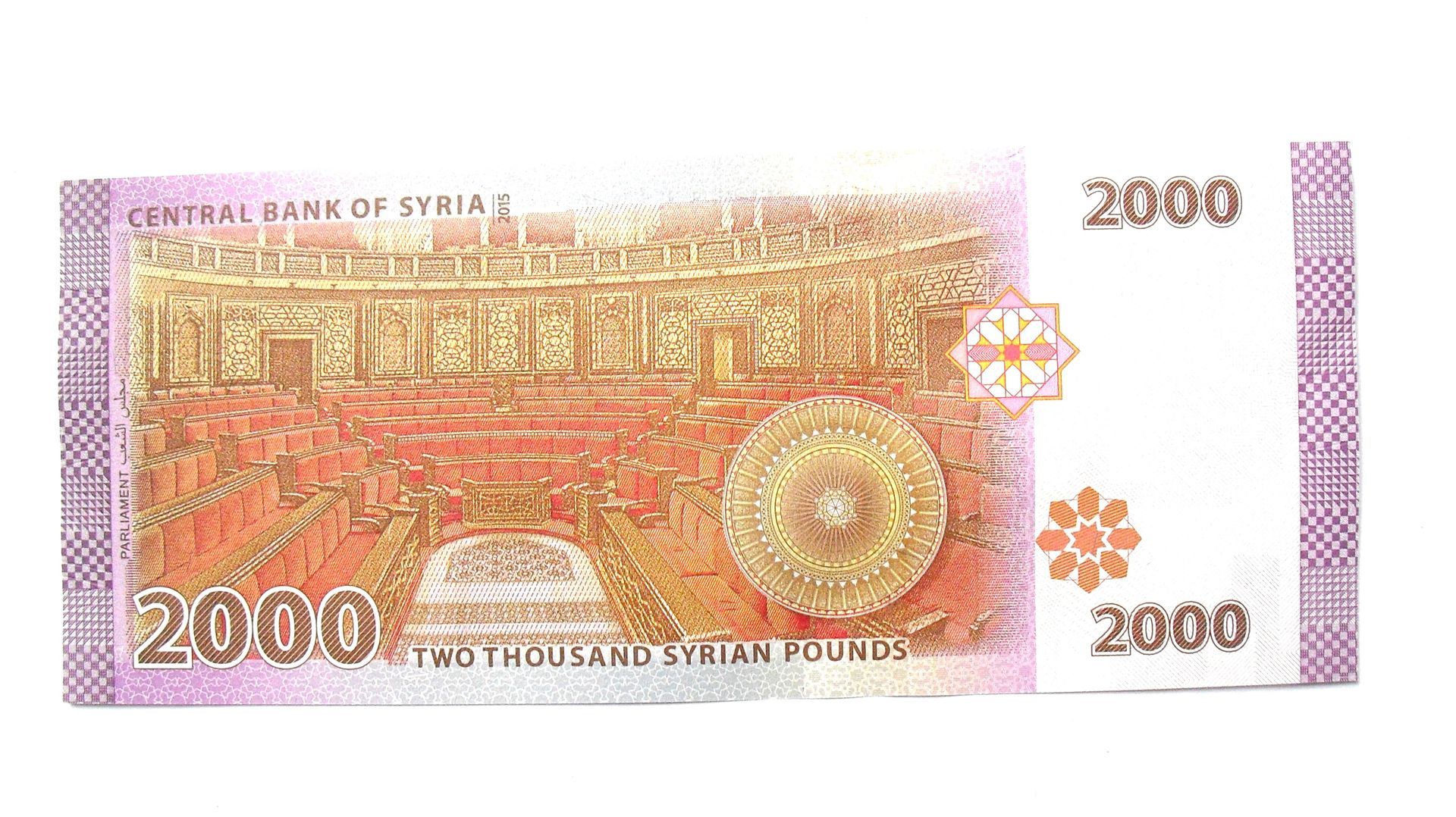 Syrië : 2000 Syrian Pounds 2015