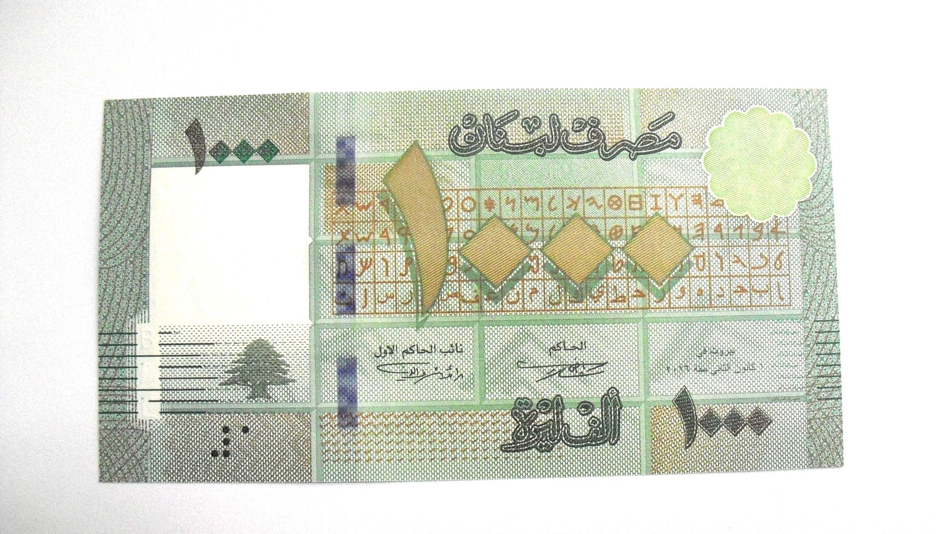 Libanon : 1000 Livres 2016, UNC