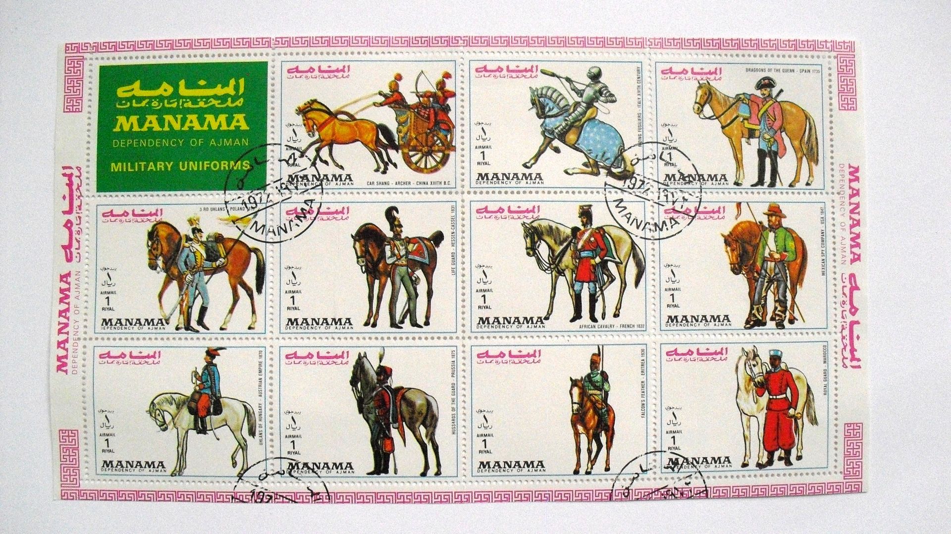 Ajman - Manama: 1972, Militaire Uniformen, gestempeld