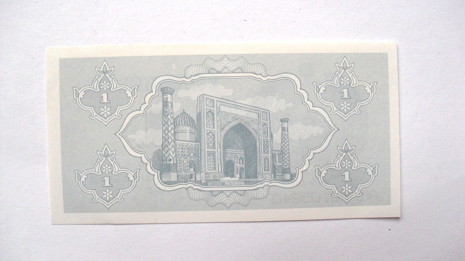 Oezbekistan: 1 Sum, 1992, UNC