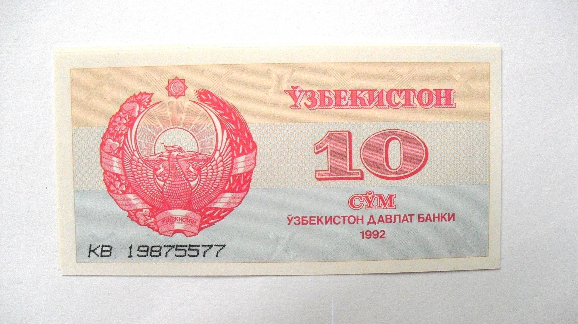 Oezbekistan: 10 Sum, 1992, UNC