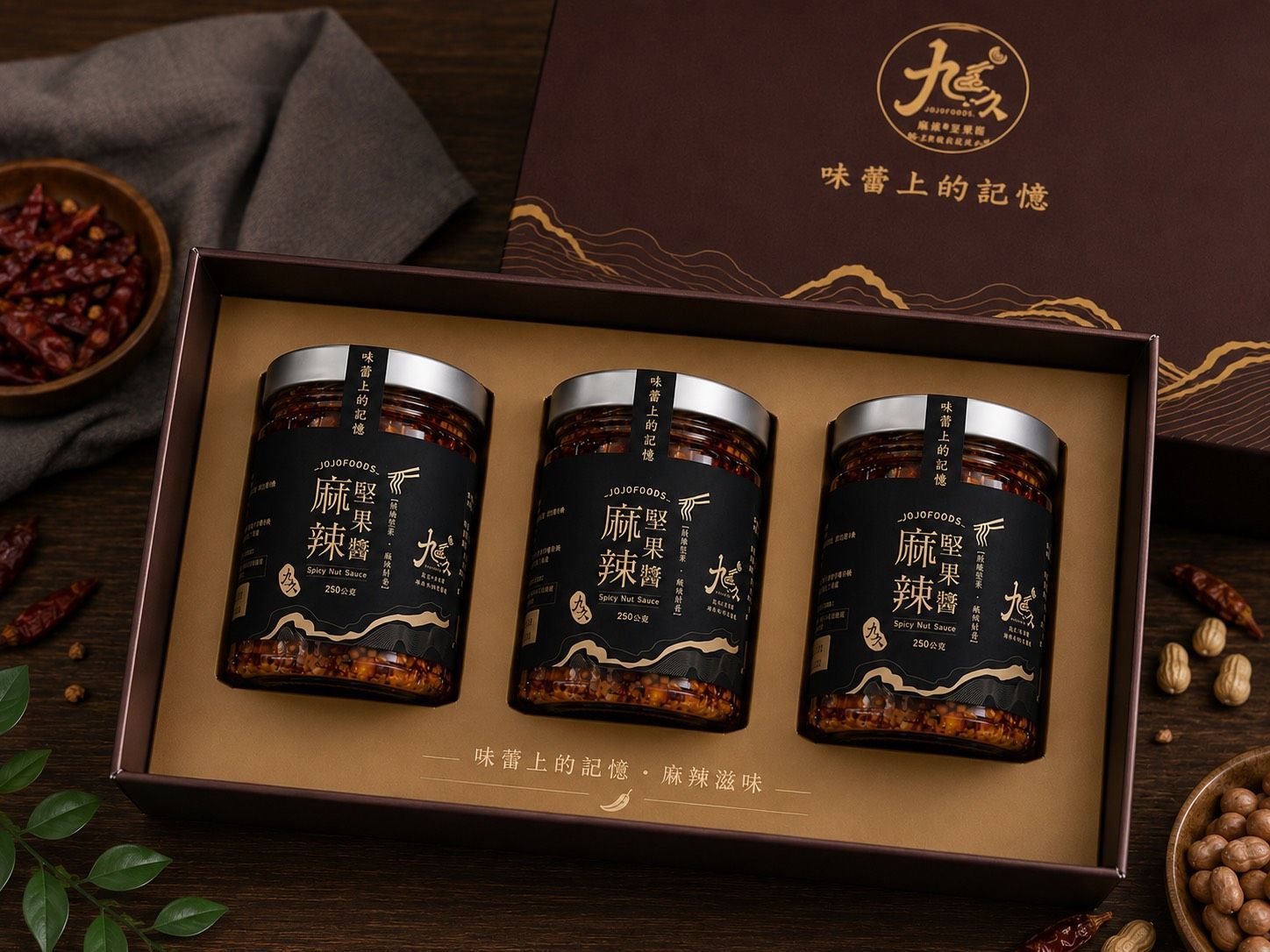堅果三醬組