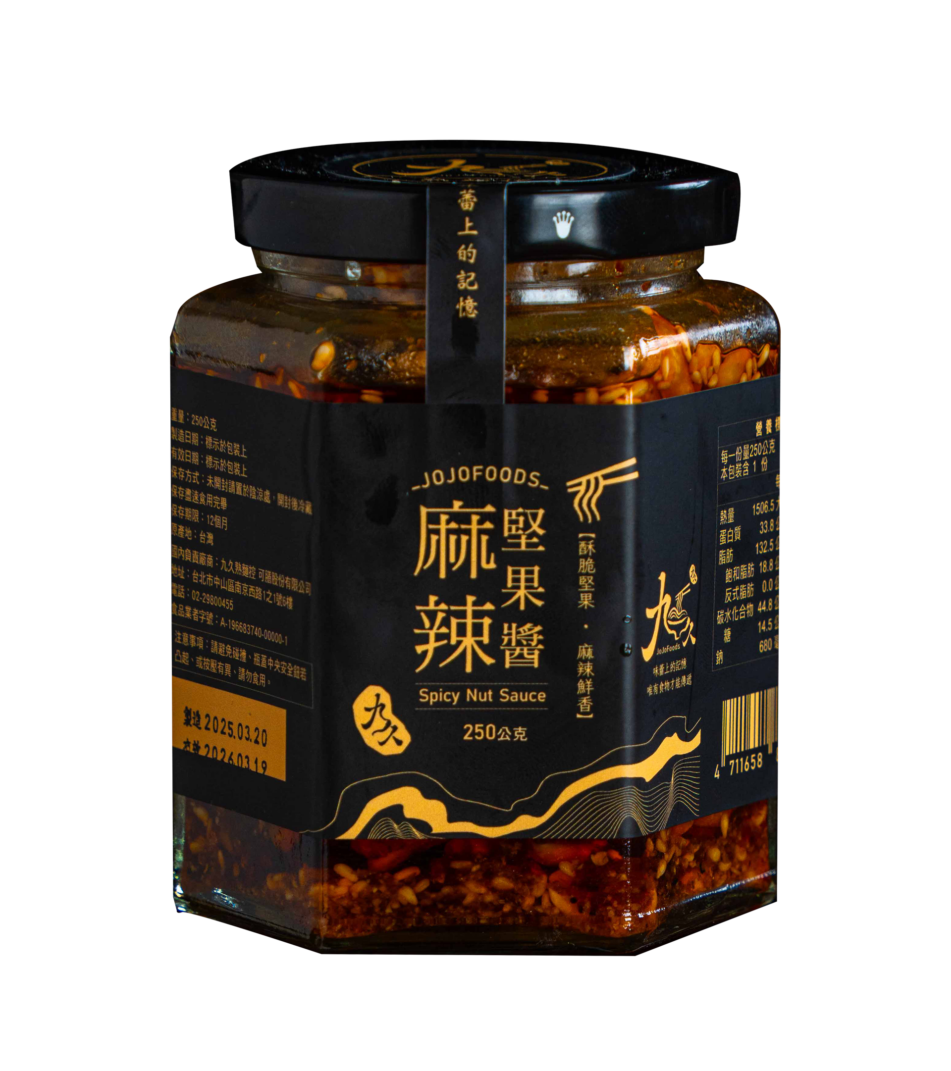 堅果雙醬組