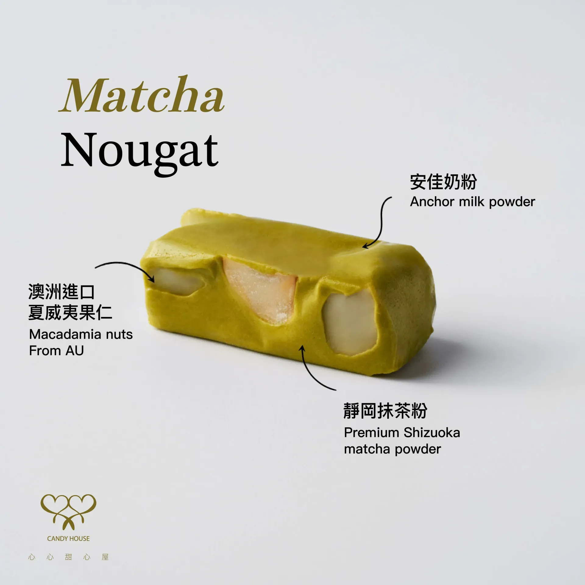抹茶牛軋糖