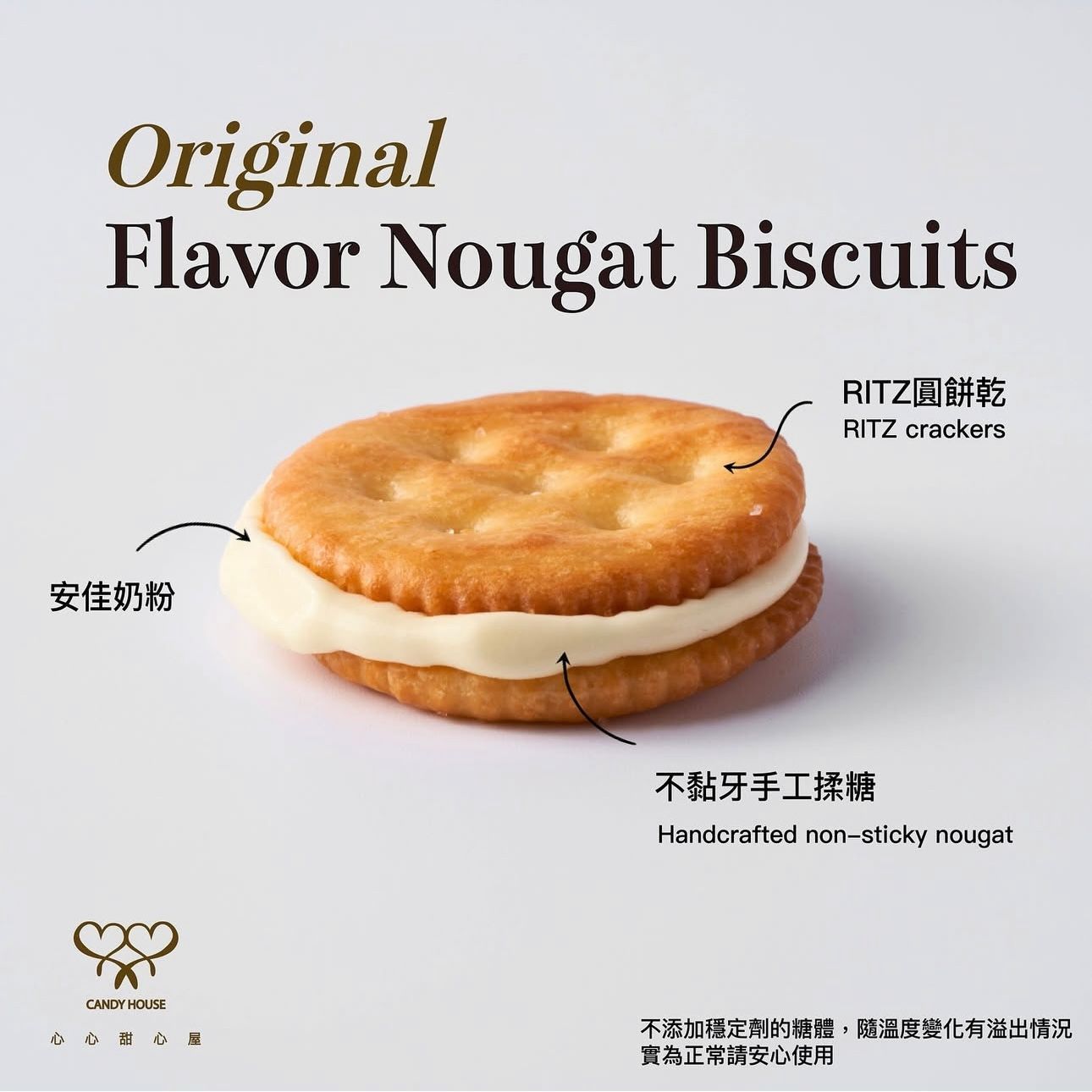 經典原味牛軋餅