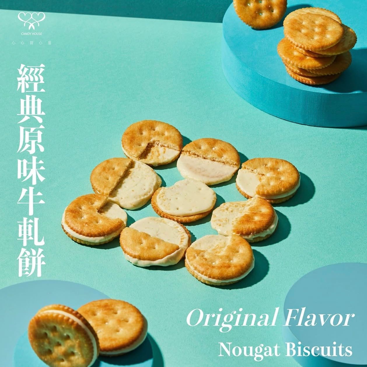 經典原味牛軋餅