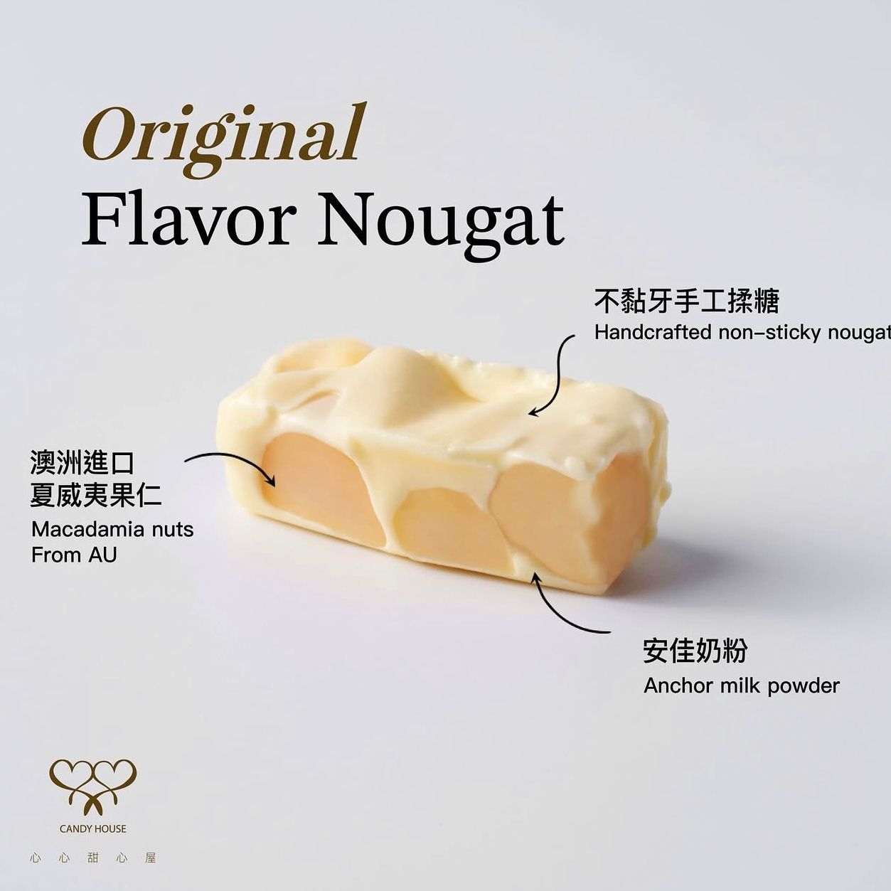 經典原味牛軋糖