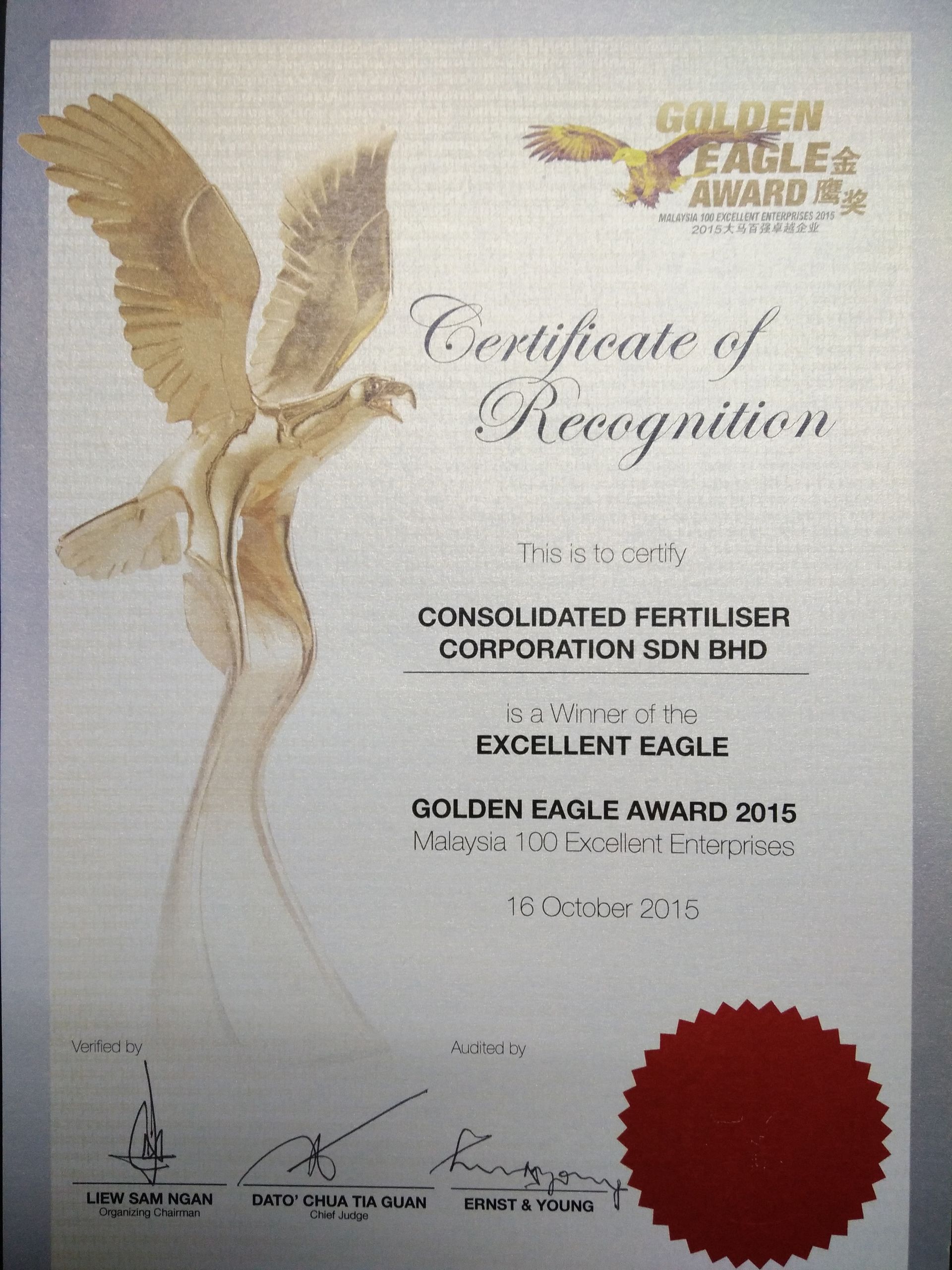 2015年金鹰奖表彰证书