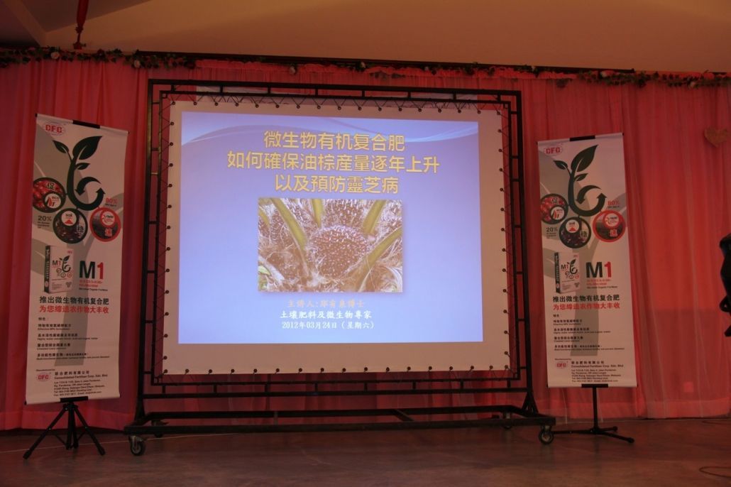 投影仪屏幕正在显示舞台上的演示文稿。