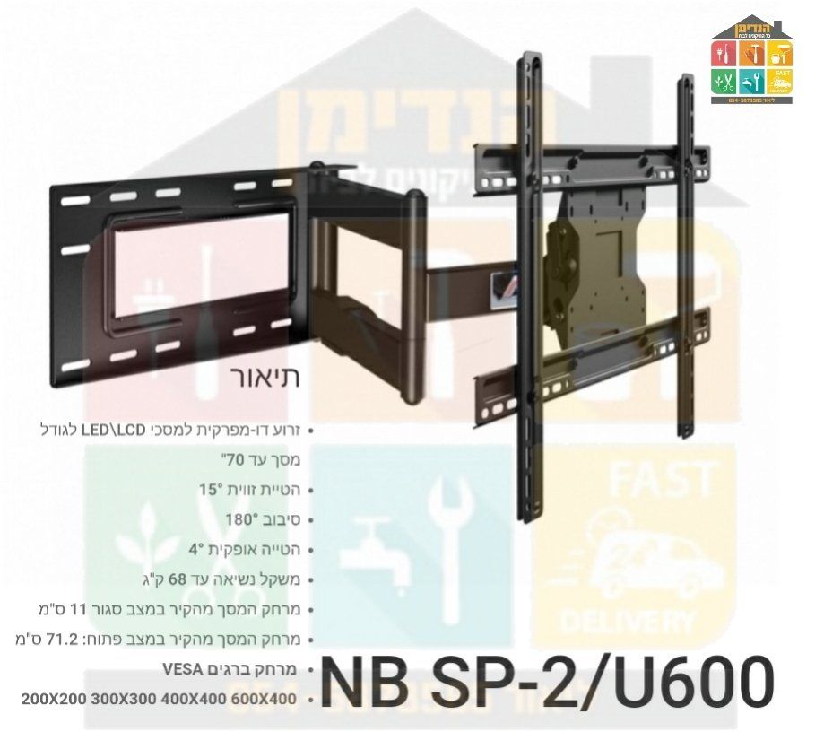 מתקן תלייה לטלוויזיה