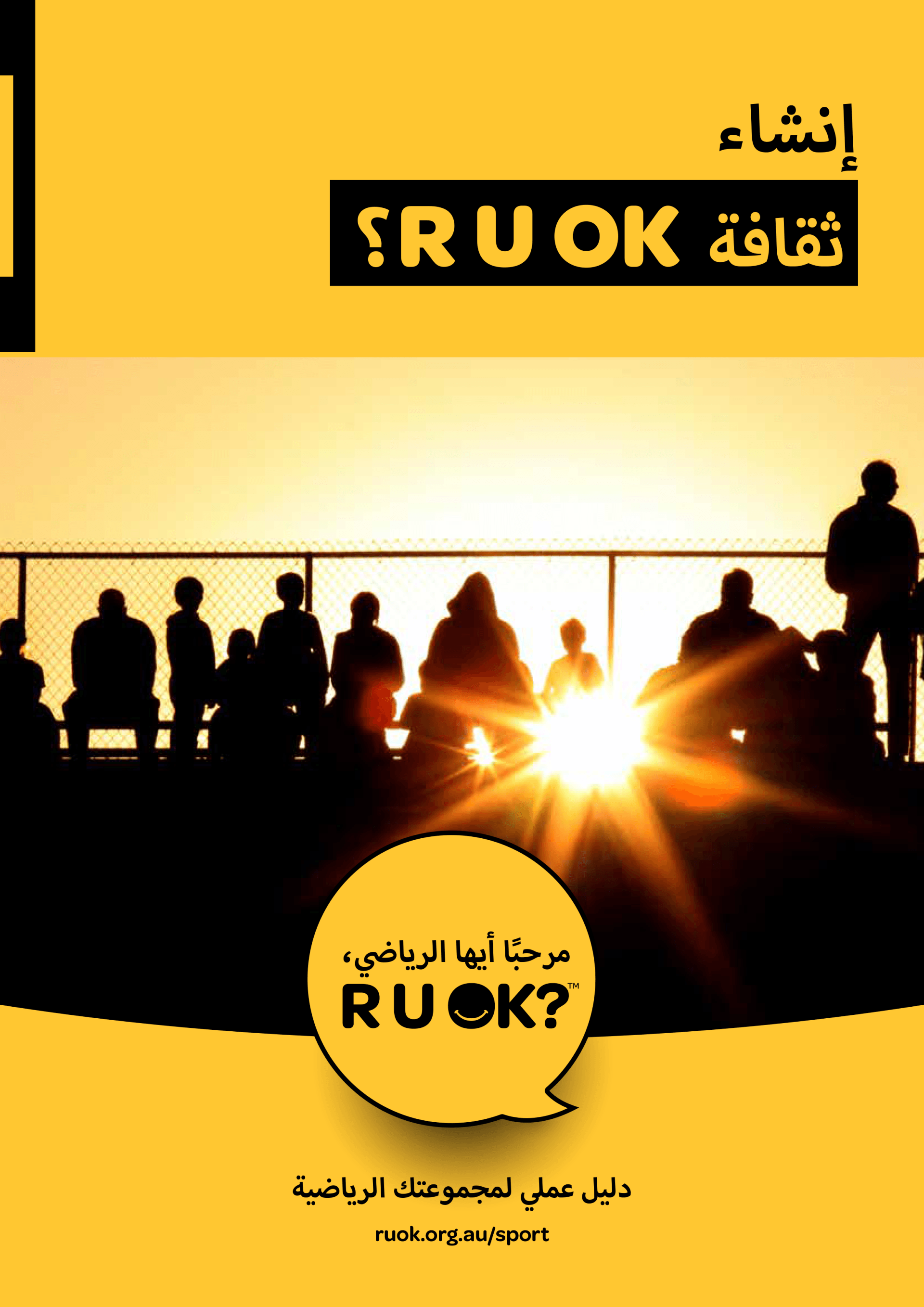Building an R U OK? Culture Arabic Guide