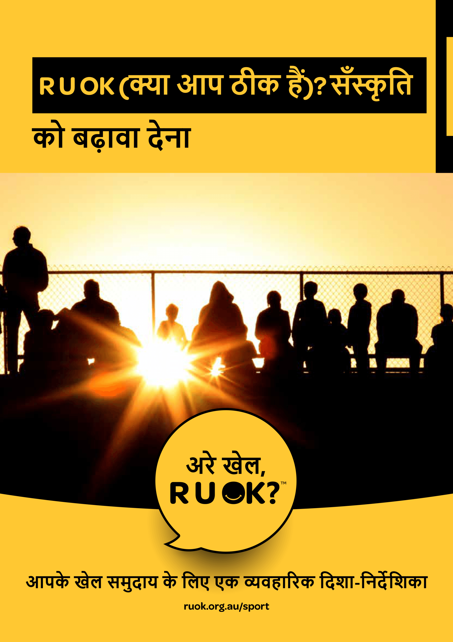 Building an R U OK? Culture Hindi Guide