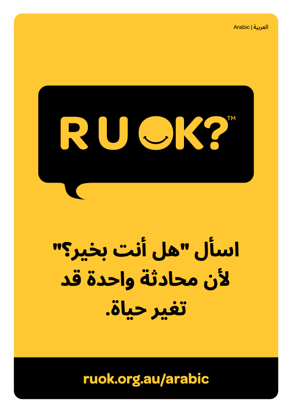 R U OK? poster in Arabic