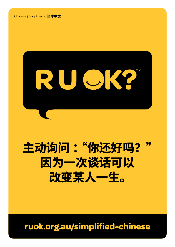 R U OK? poster in Chinese (Simplified)