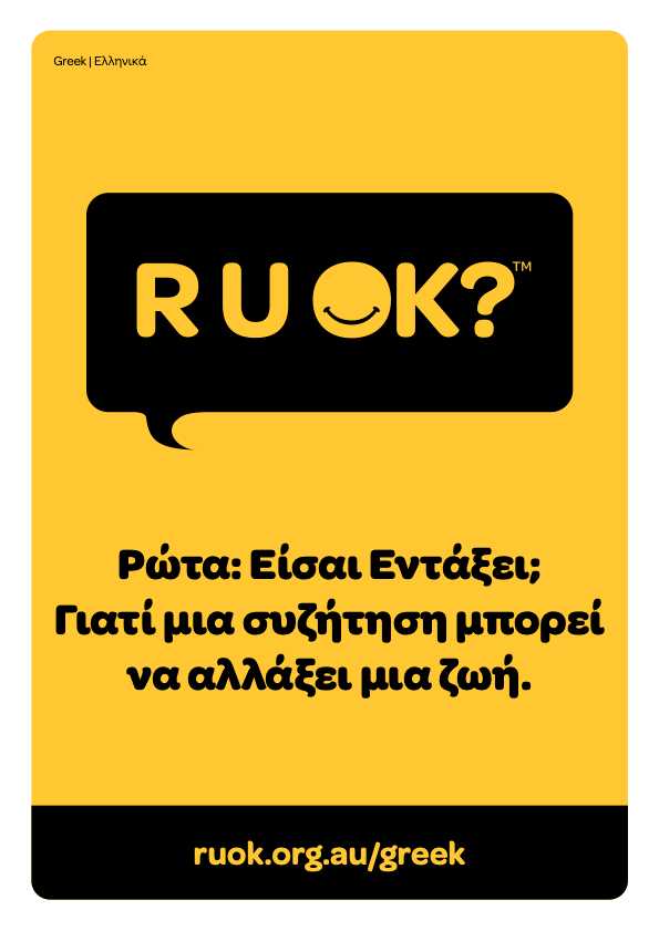 R U OK? poster in Greek