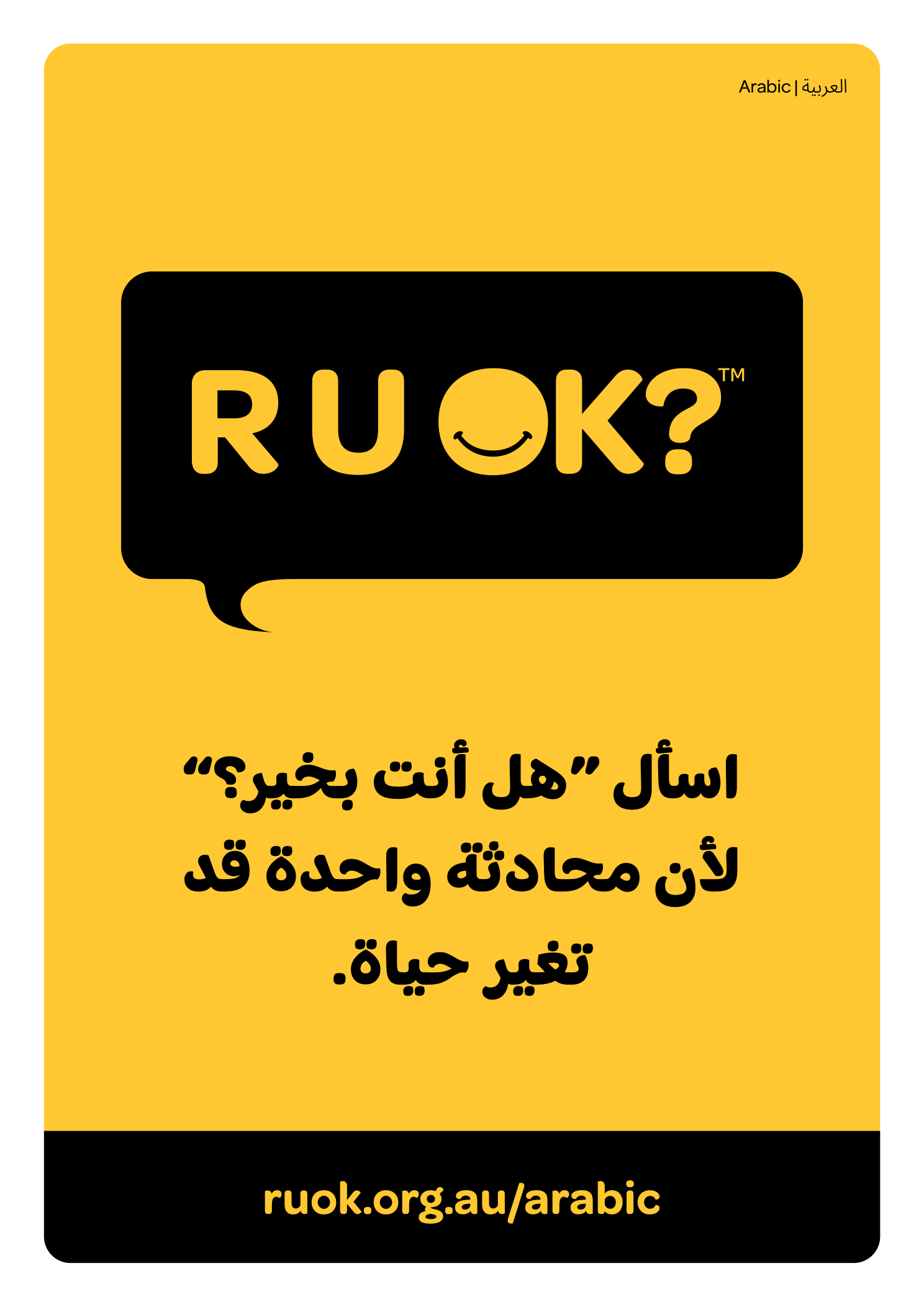 R U OK? poster in Arabic