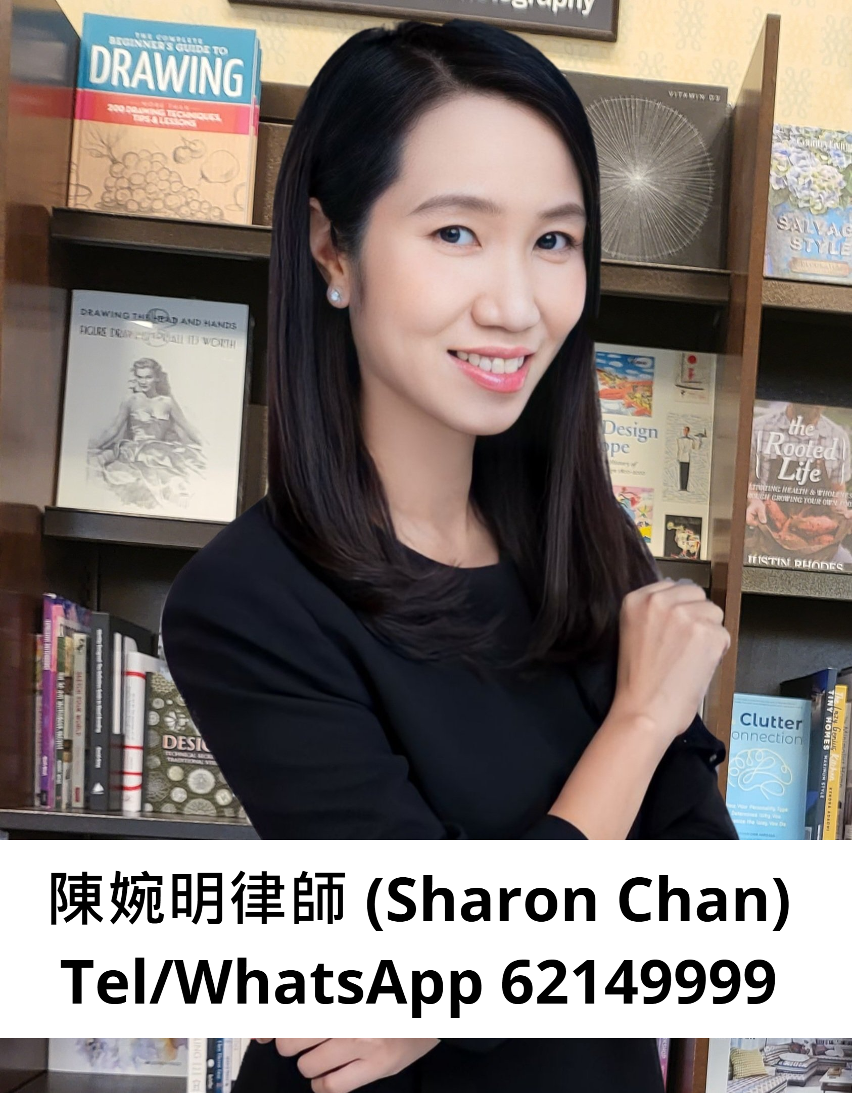 陳婉明律師 (Sharon Chan)
