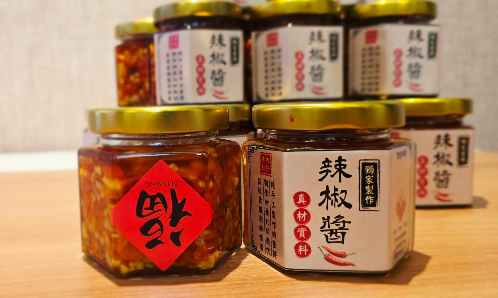 陳記手作椒麻香辣醬 10罐免運組